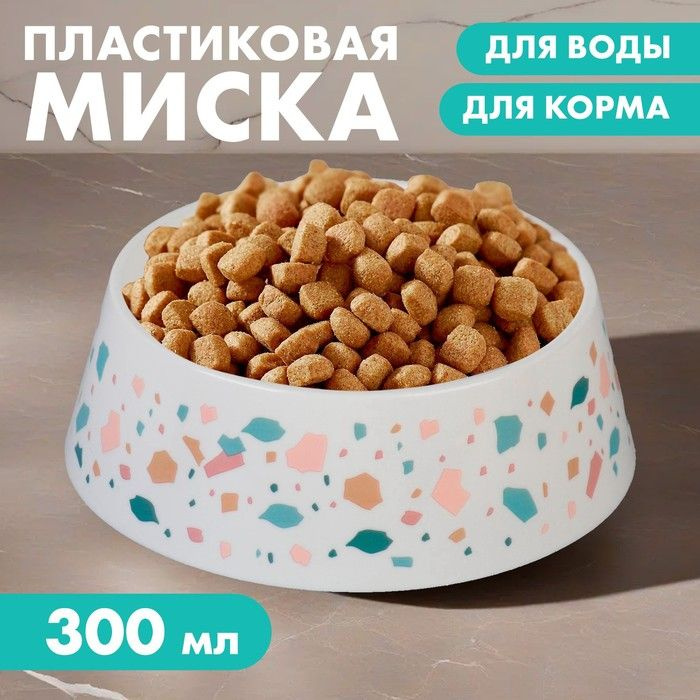 Миска пластиковая "Геометрия", белая, 300 мл / 9612241 #1