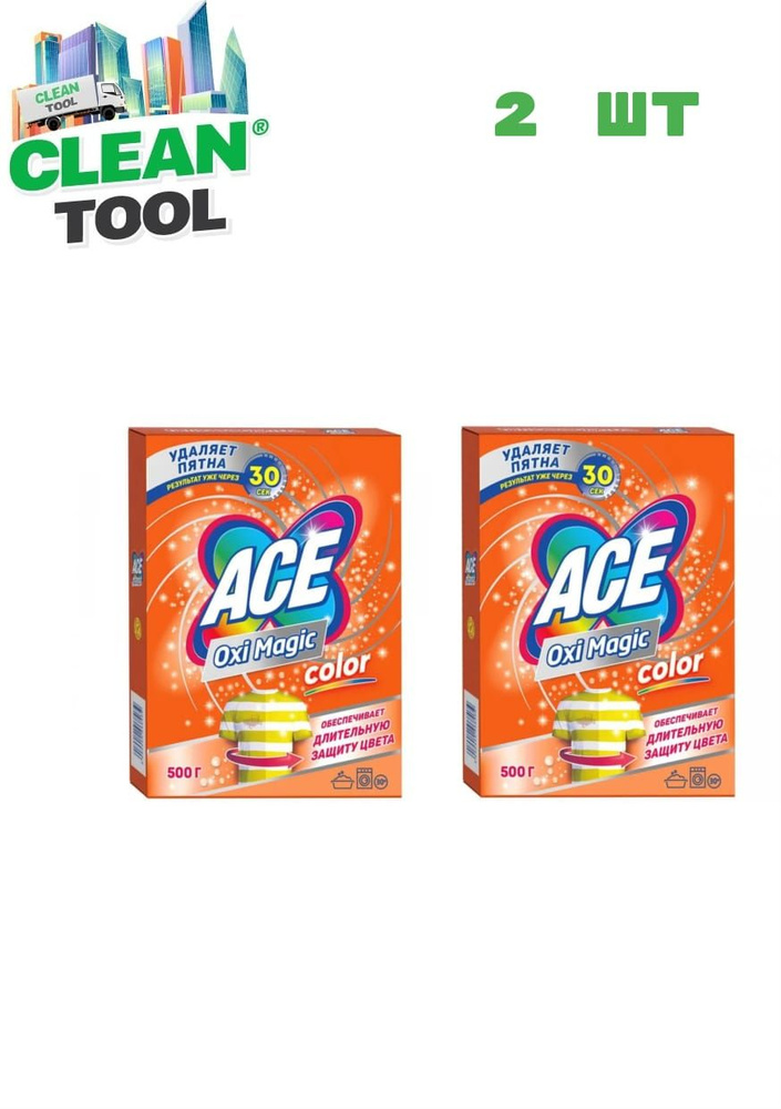 ACE Oxi Magic Color Пятновыводитель для цветного белья АСЕ 500гр комплект 2шт  #1