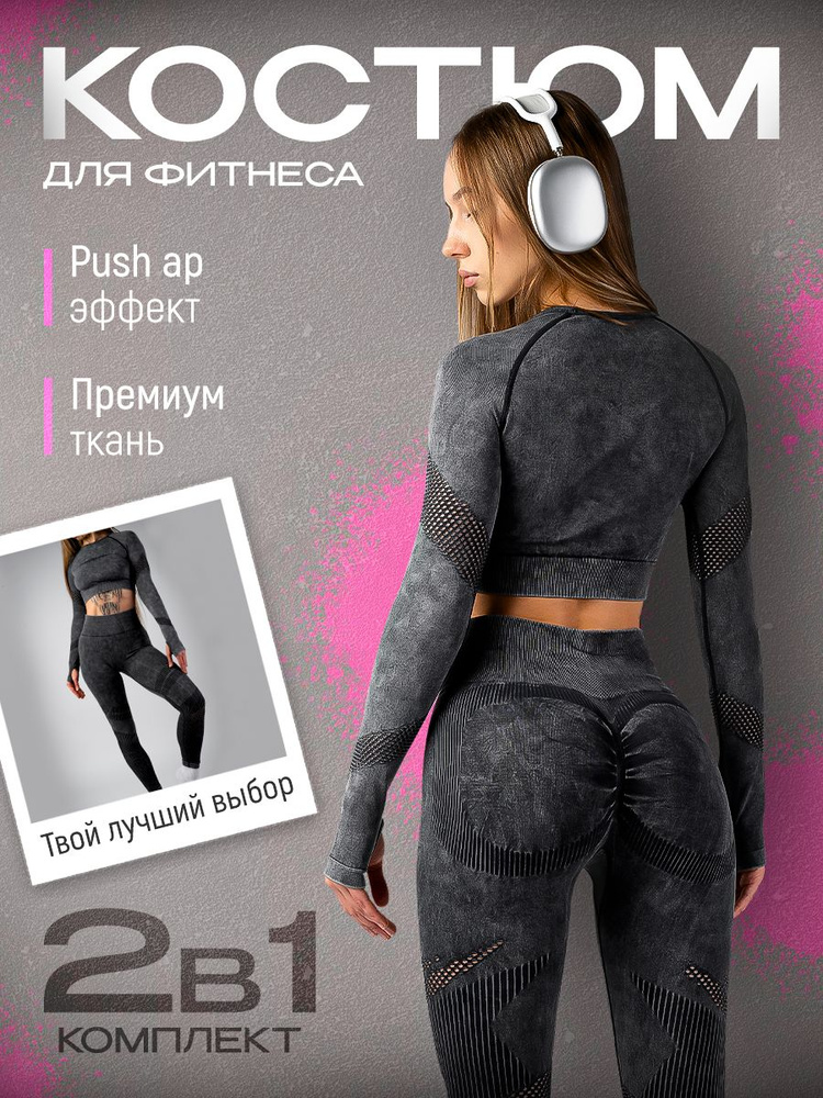 Костюм спортивный Risa Bright #1