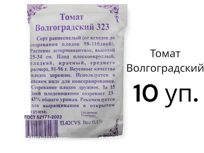 Томат Волгоградский 323 0,15г 10 уп #1