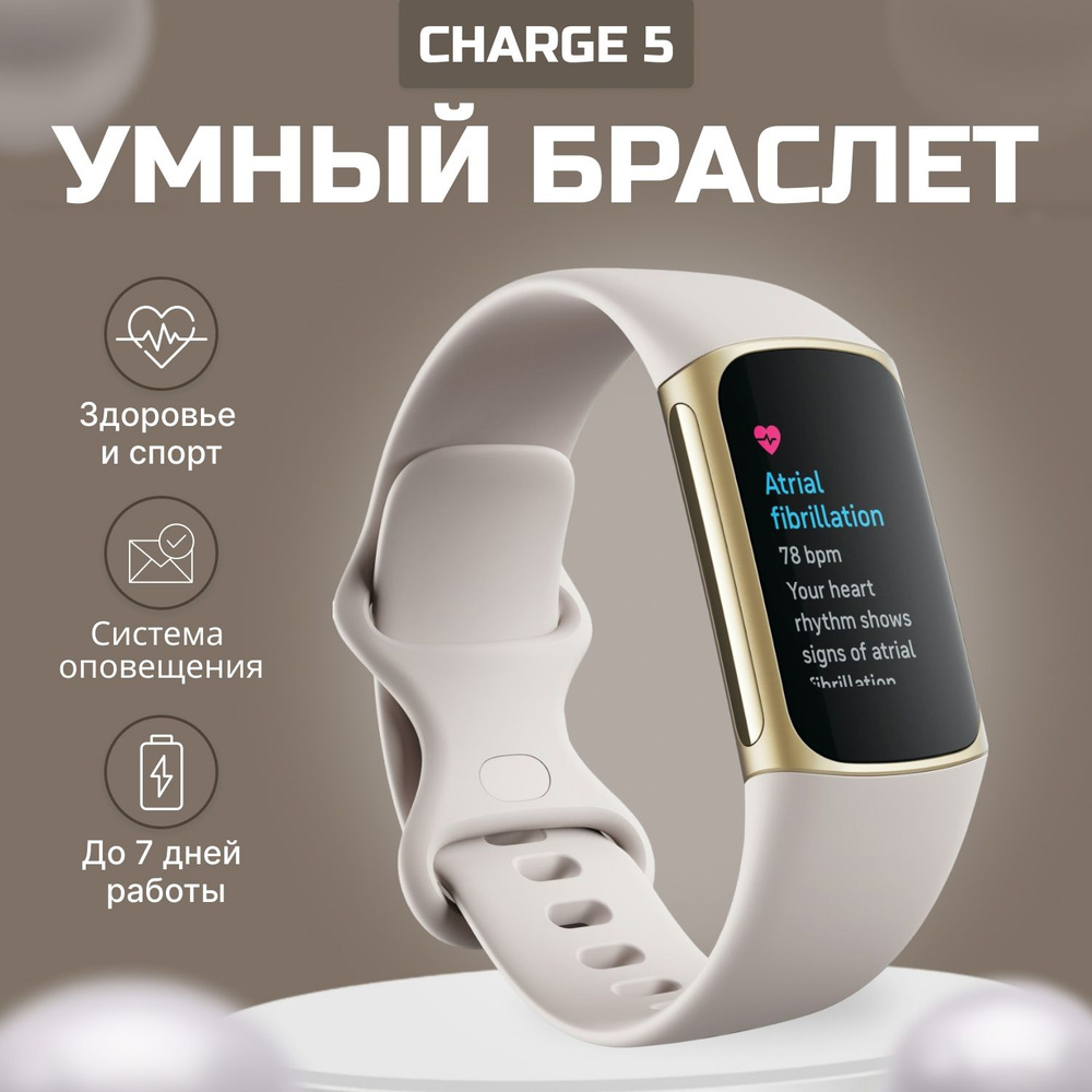 Fitbit Умные часы Charge 5 NFC, 31mm #1