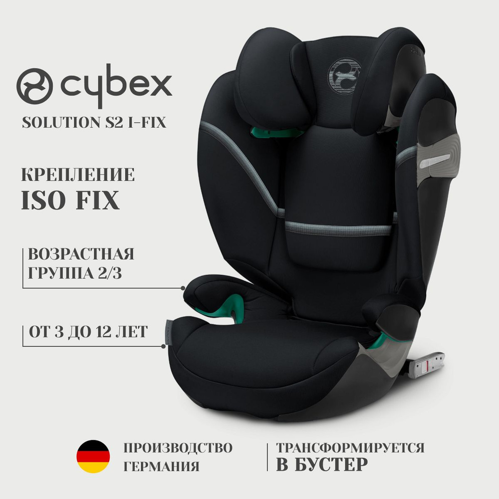 Cybex Solution S2 i-Fix Автокресло группа 2/3 (15-36 кг) #1