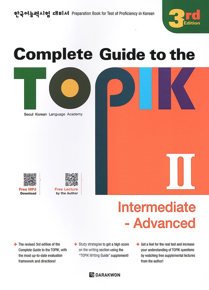 Complete Guide to the TOPIK II. Intermediate-Advanced Level: B1-C2 (3rd Edition) - Textbook with MP3 #1