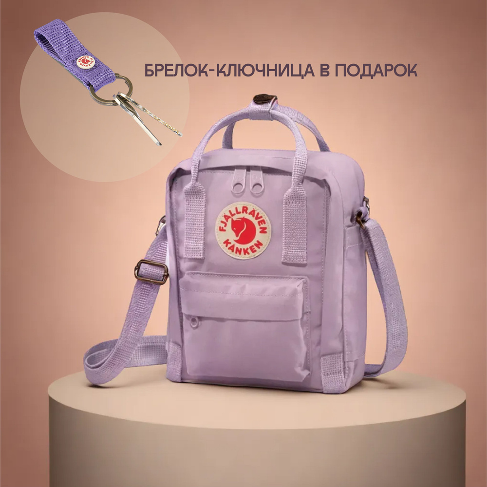 Сумка на плечо Fjallraven KANKEN SLING, фиолетовая #1