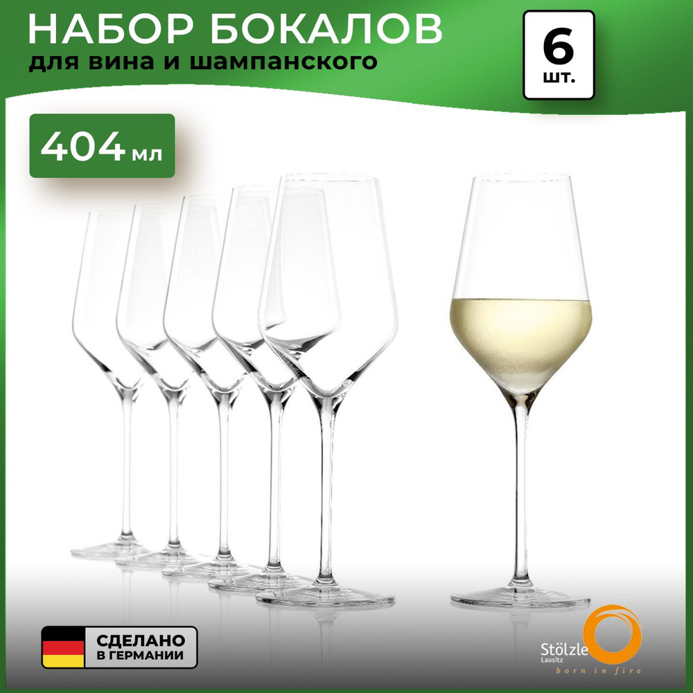 Набор бокалов для вина из хрустального стекла, 404 мл Stolzle Quatrophil White Wine, 6 шт.  #1