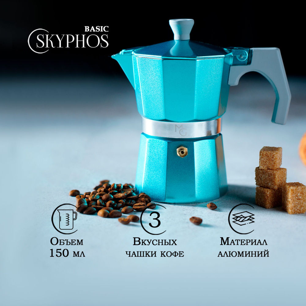 Гейзерная кофеварка Magistro "Azure", на 3 чашки, объем 150 мл, размер 10х14х16 см  #1