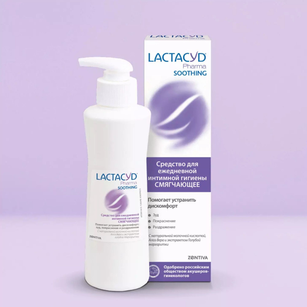 Средство для интимной гигиены Лактацид Фарма Смягчающий (Lactacyd Pharma Soothing), 250 мл  #1