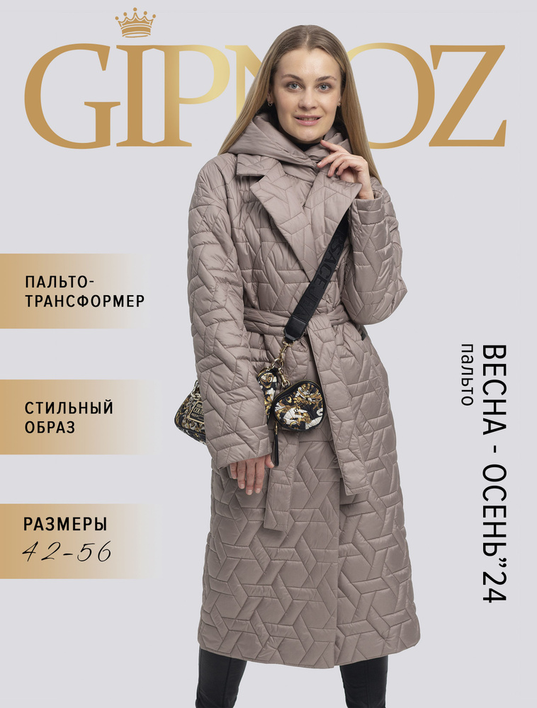 Пальто GIPNOZ #1