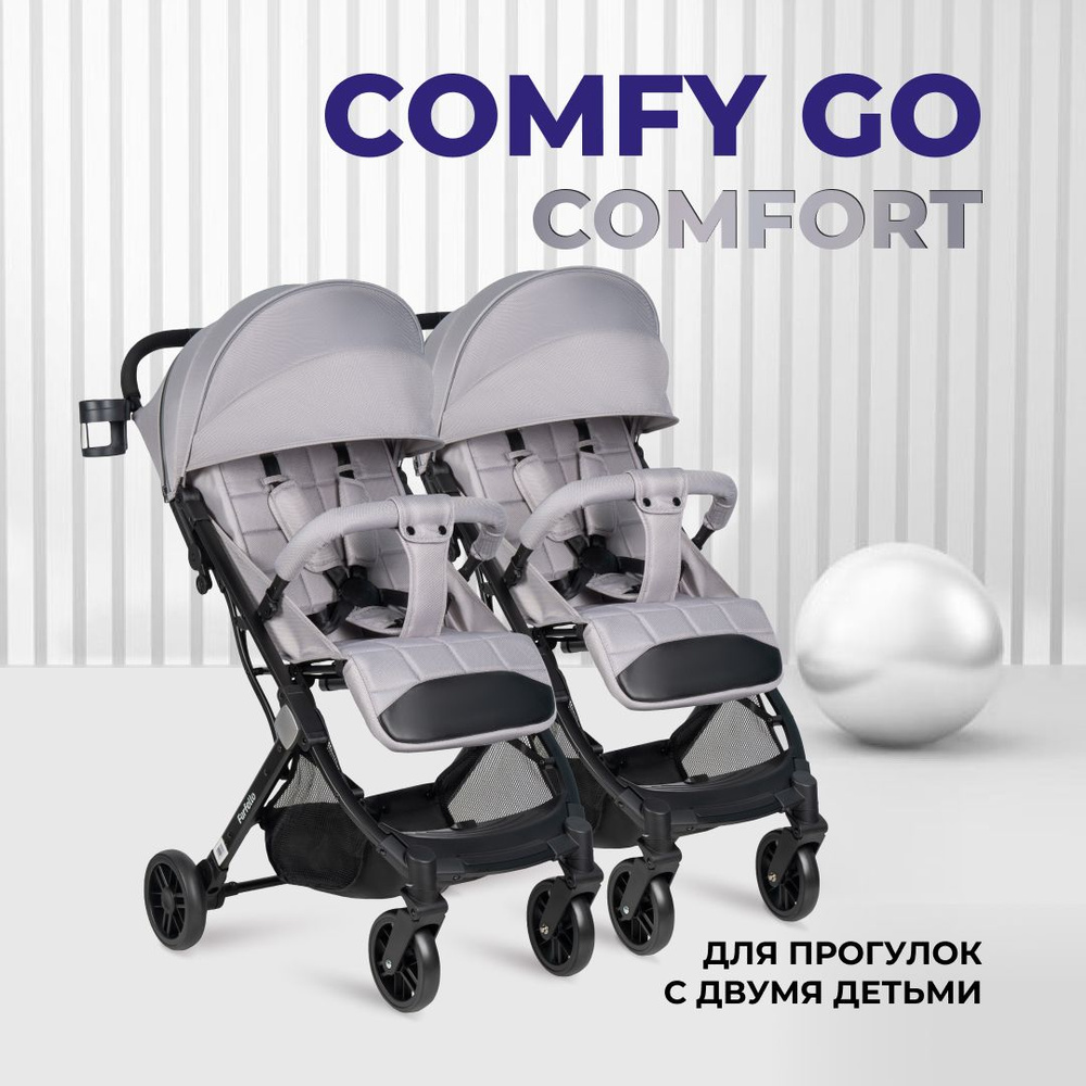 Коляска прогулочная для двойни Farfello Comfy Go Comfort x 2 серый #1