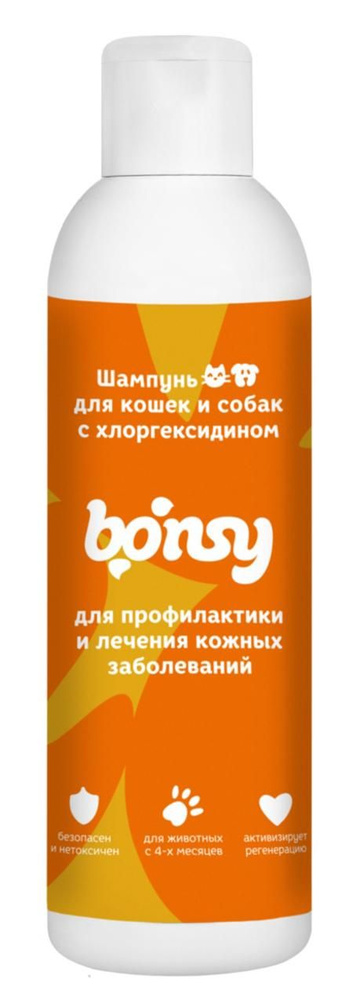 Шампунь Bonsy с хлоргексидином для профилактики кожных заболеваний у собак и кошек, 500 мл  #1