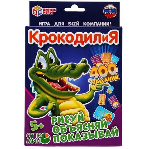 Настольная игра "КрокодилиЯ" 400 заданий 4630115527039 (80 карт, развив)  #1