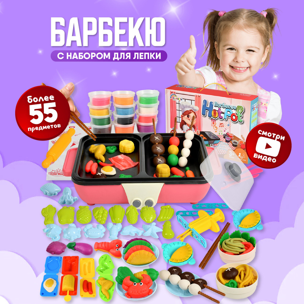 Игровой детский набор для лепки и творчества Поварёнок  #1