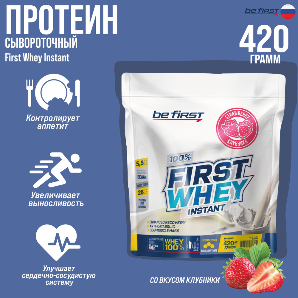 Сывороточный протеин Be First First Whey Instant 420 гр. (Клубничное мороженое)  #1