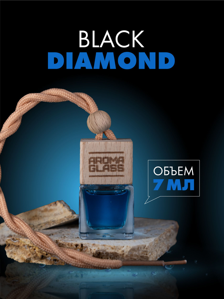 Ароматизатор для автомобиля, автопарфюм Fouettele Aroma Glass "Black Diamond" , 7 мл  #1