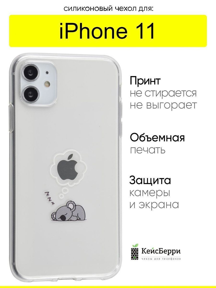 Чехол для iPhone 11, серия Clear #1