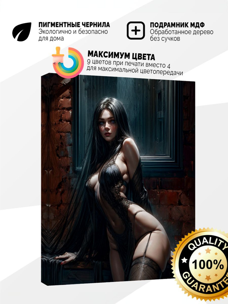 Картина на холсте 80x120 девушка в ожидании #1