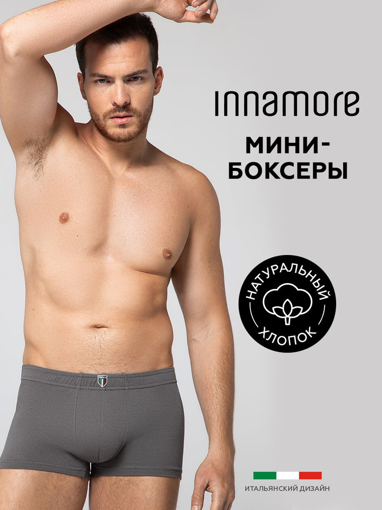 Трусы боксеры Innamore, 1 шт #1