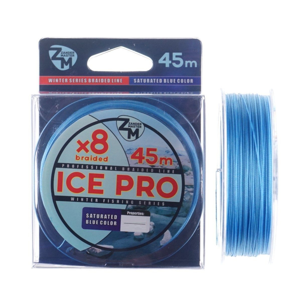 Шнур зимний Zander Master Ice Pro x8 0,18мм 45м (цвет темно-голубой) #1