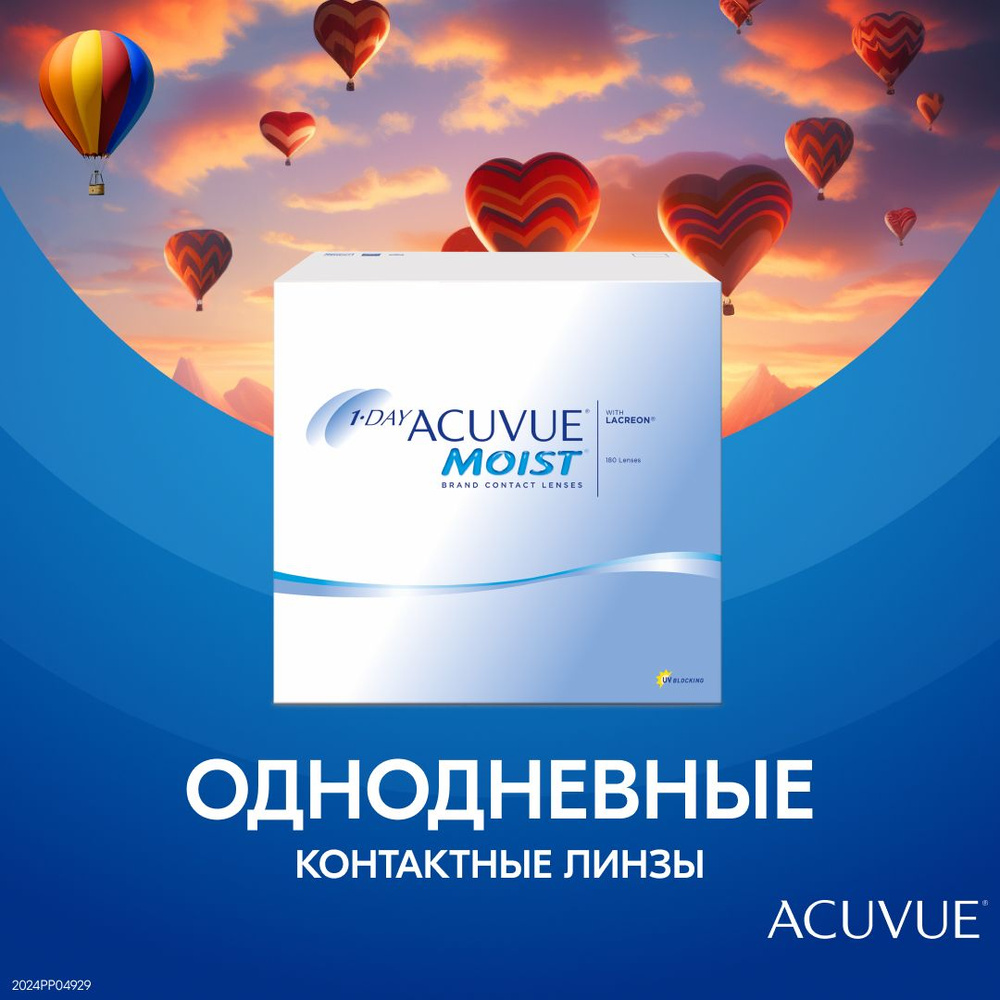 Контактные линзы 1 DAY ACUVUE MOIST(180) 8.5 (-2.75) (AC 1D M) #1