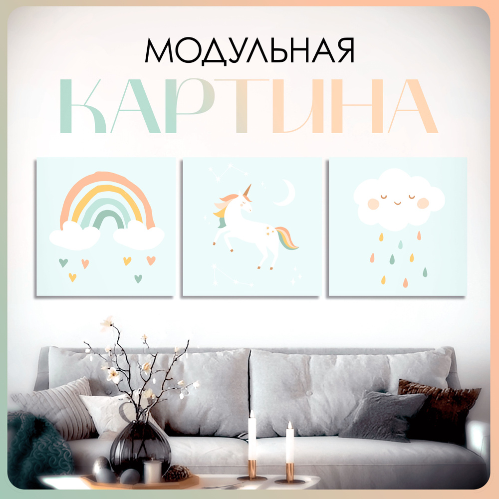 Картины для интерьера "Rainbow" 40х40 см #1