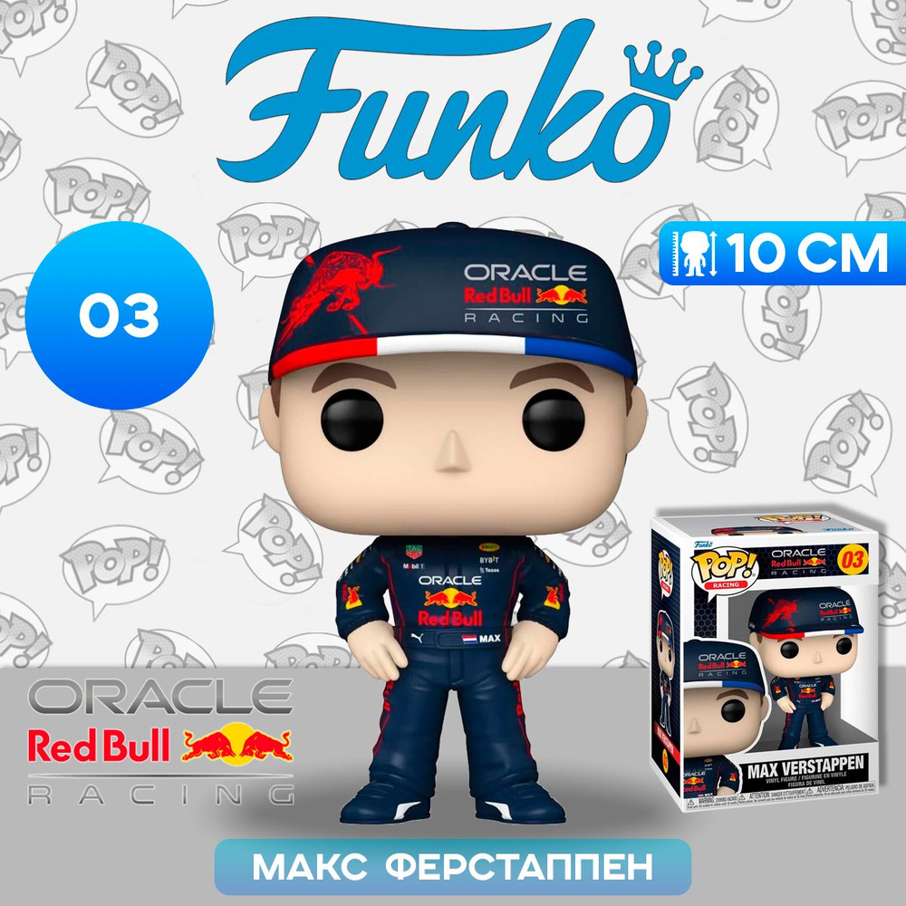 Фигурка Funko POP! Racing F1 Oracle RedBull Racing Max Verstappen (03) 72217 / Фигурка Фанко ПОП! в виде #1