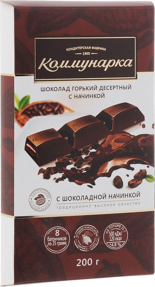Белорусский горький шоколад с начинкой 6шт по 200гр #1