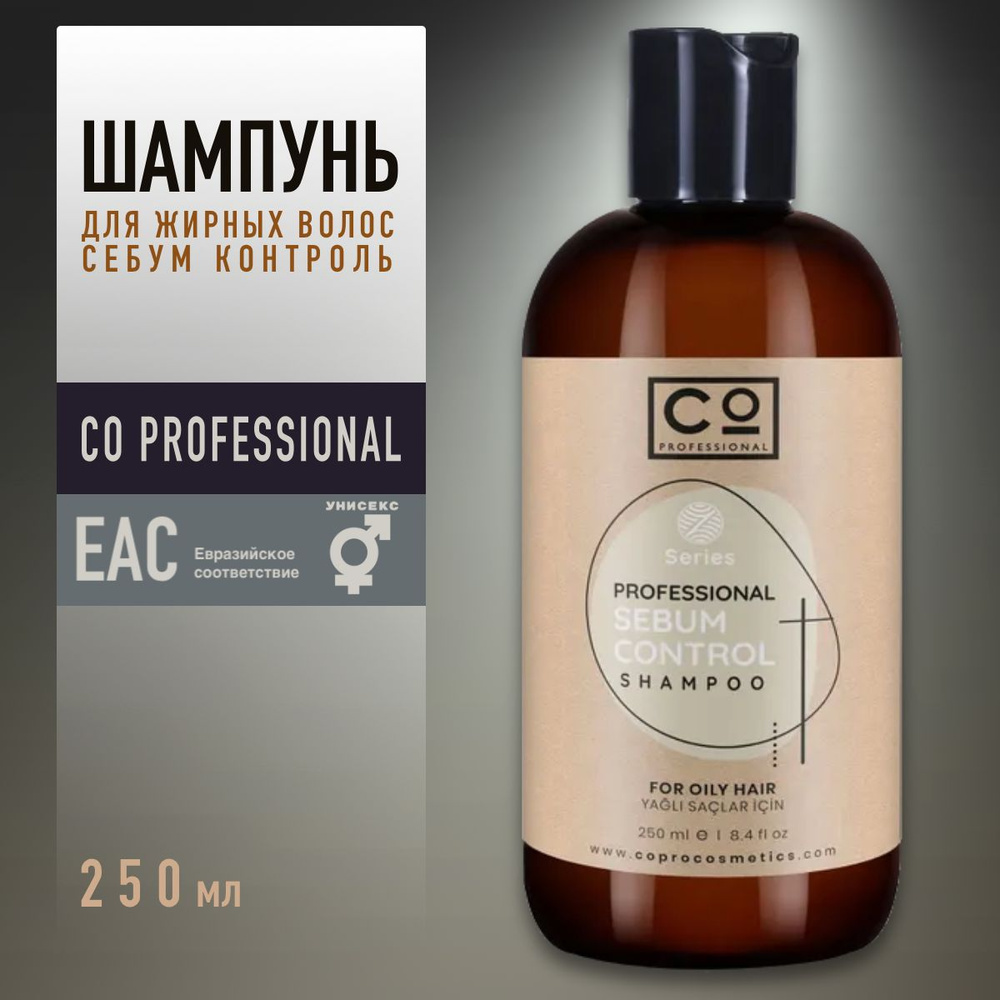 Шампунь для жирных волос CO Professional Sebum Control Shampoo, 250 мл #1