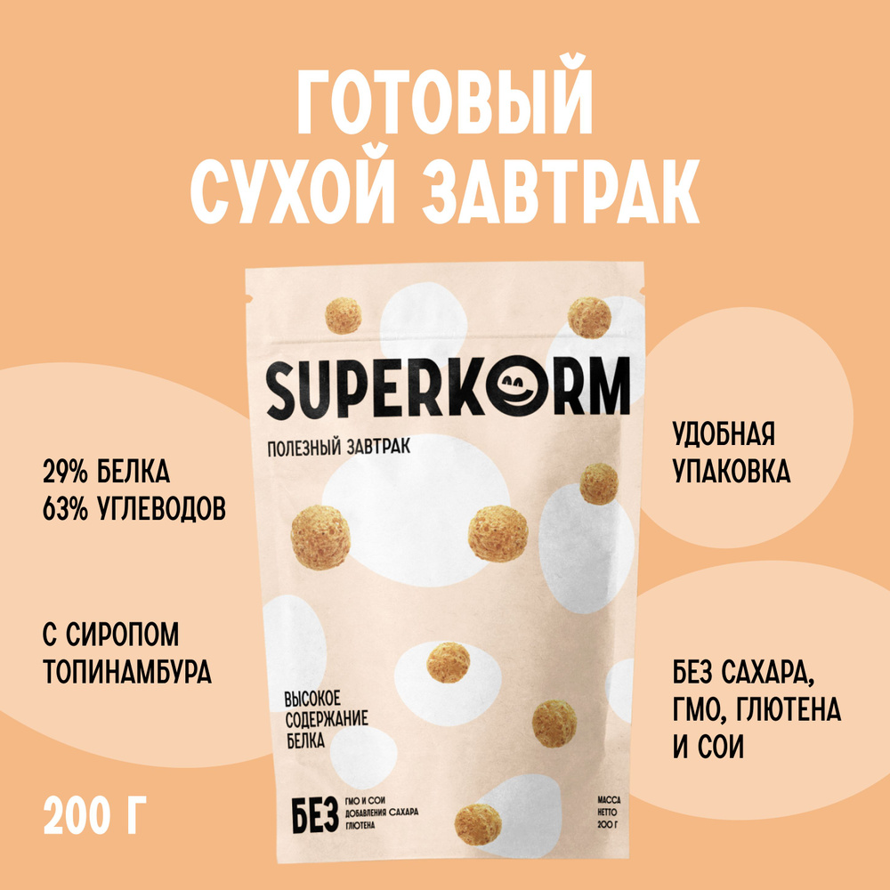 Superkorm Протеиновый сухой завтрак без сахара вкус топинамбур, 200 грамм  #1