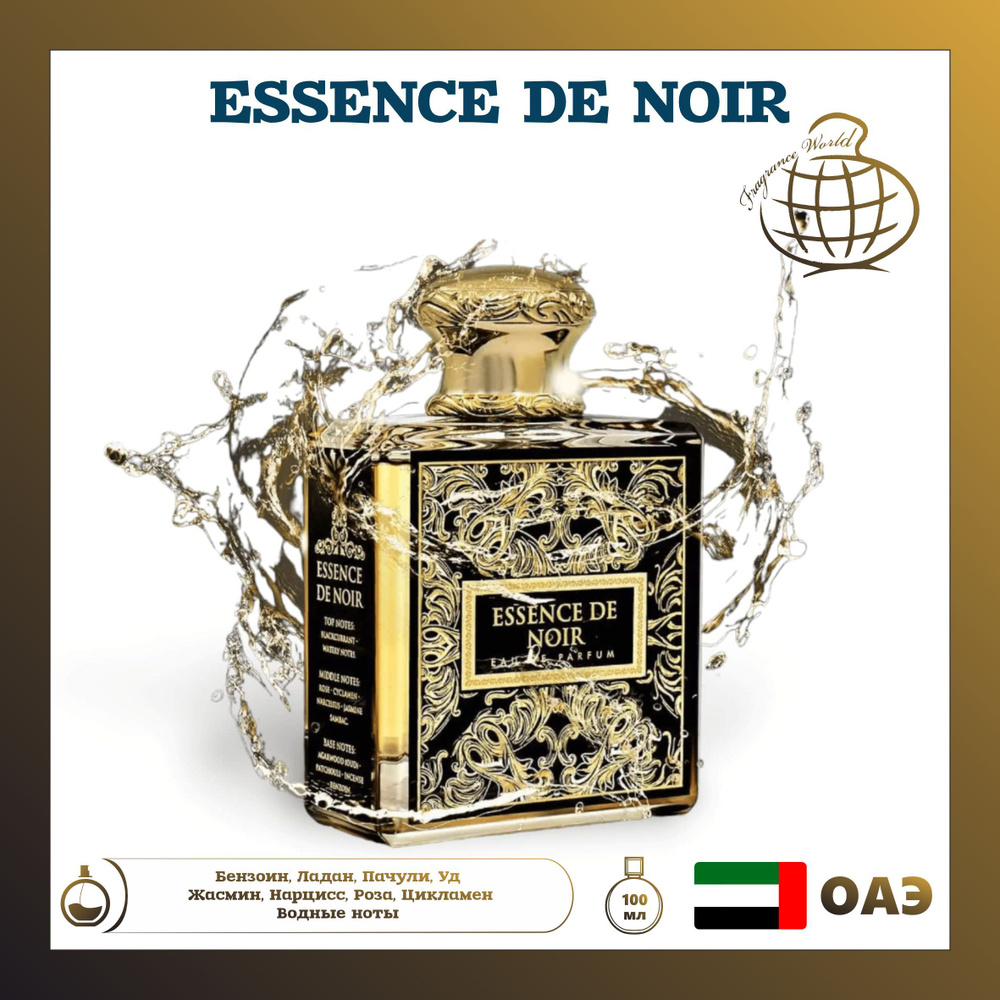 Арабский парфюм унисекс Essence De Noir, Fragrance World, 100 мл #1