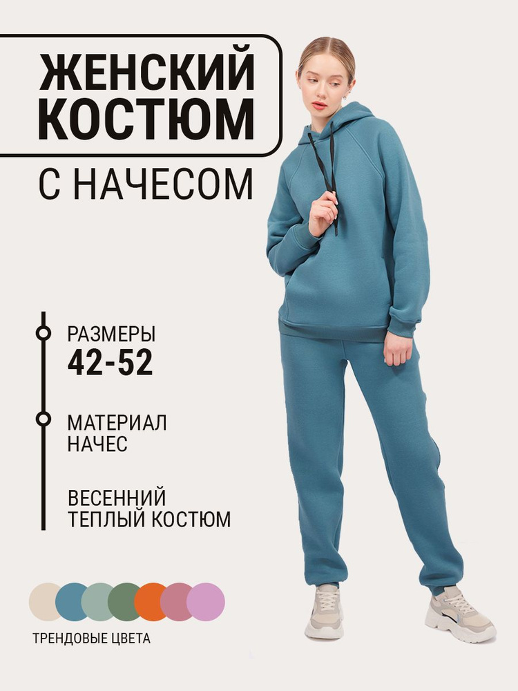 Костюм спортивный NIKORUTO Костюм #1