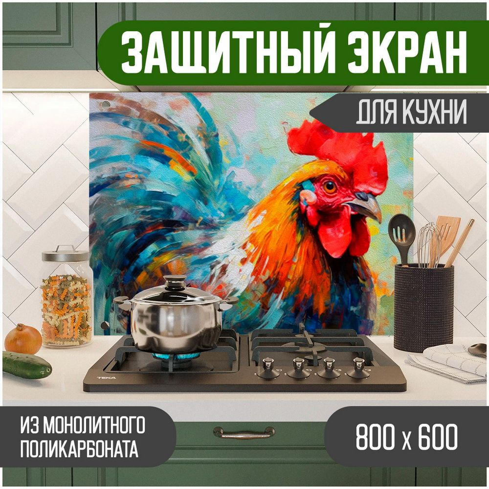 Фартук для кухни на стену, кухонный фартук, панель на кухню с фотопечатью из поликарбоната. Стеновые #1