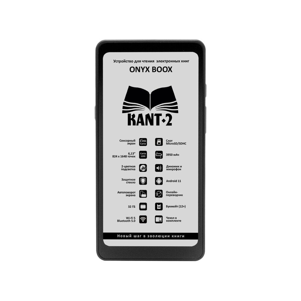 ONYX BOOX 6.13" Электронная книга KANT 2, черный #1