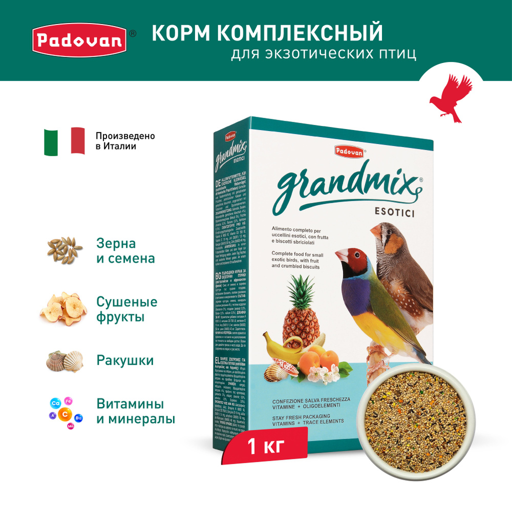 Корм для экзотических птиц комплексный PADOVAN GRANDMIX Esotici (1кг)  #1