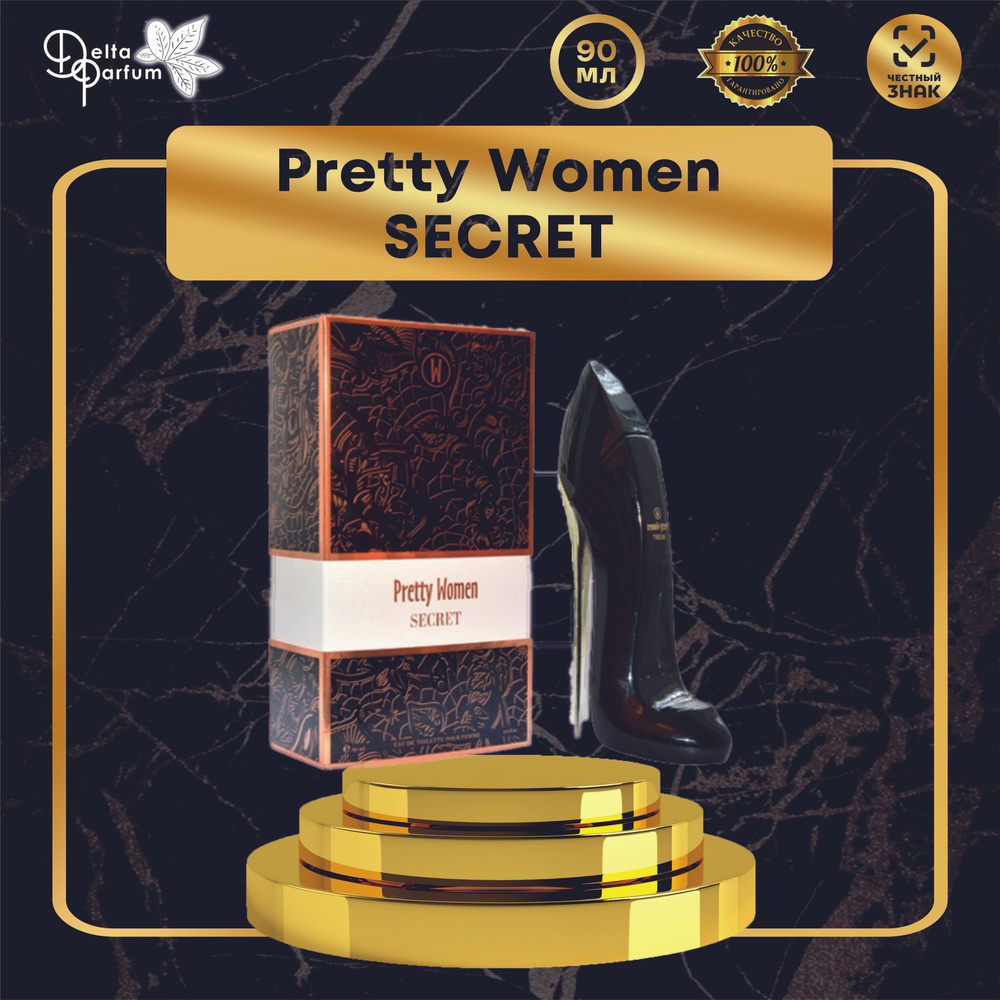 TODAY PARFUM (Delta parfum) Туалетная вода PRETTY WOMEN SECRET #1