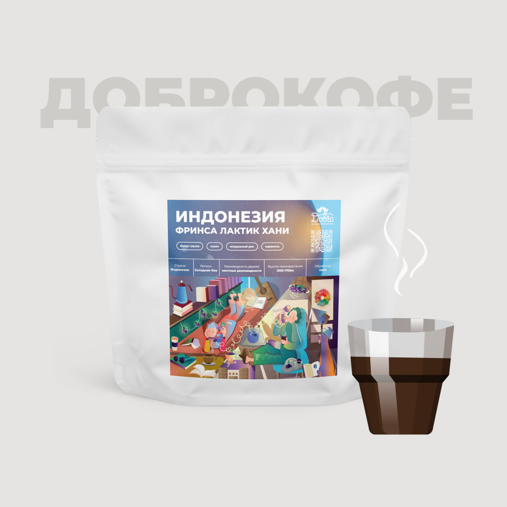 Кофе в зернах Dobro Coffee Индонезия Фринса Лактик хани, свежая обжарка под фильтр, 1000 г  #1