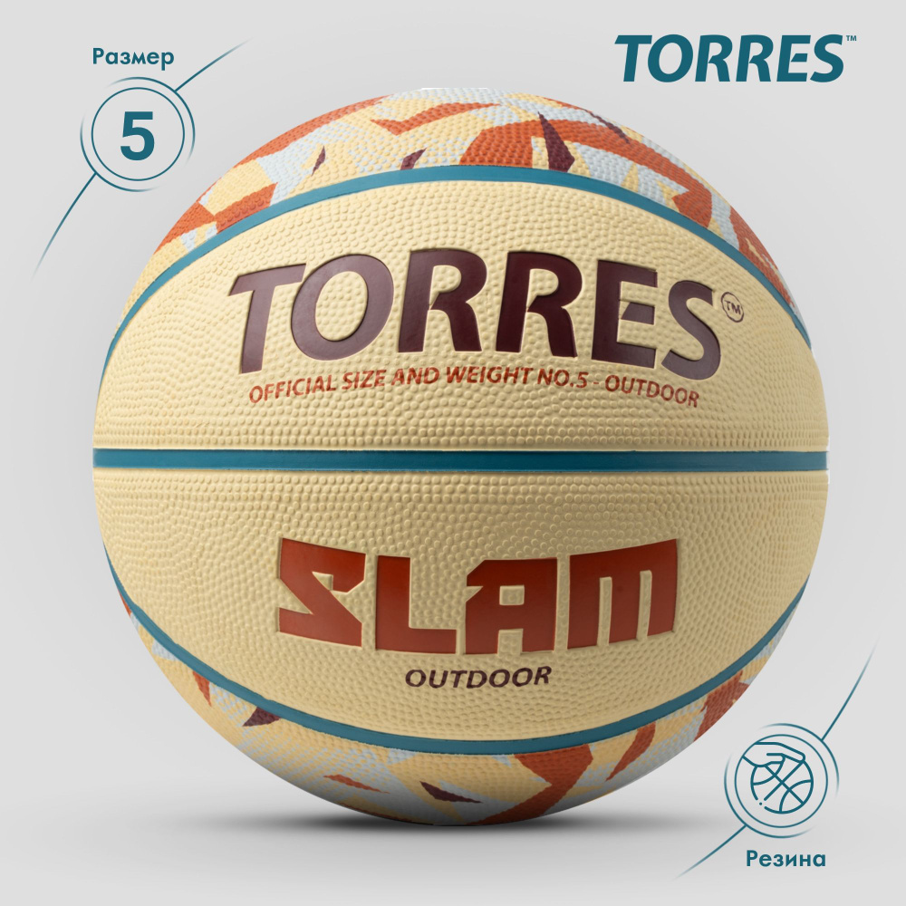 Мяч баскетбольный TORRES Slam B023145, размер 5, резина #1