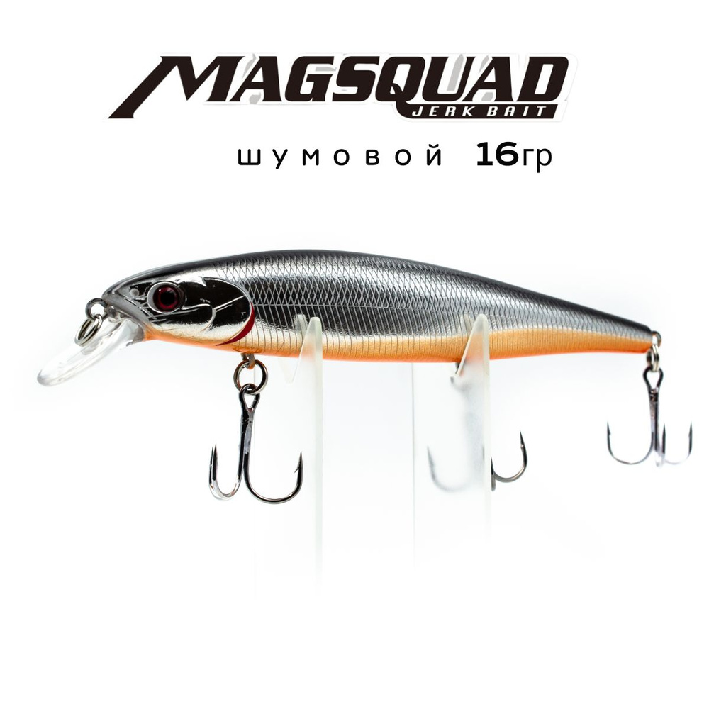 Воблер шумовой на щуку Columbia MagSquad 115SP 16g #Ghost #1