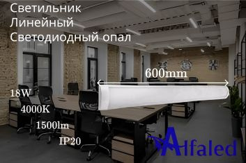 Alfaled Настенно-потолочный светильник, 18 Вт #1