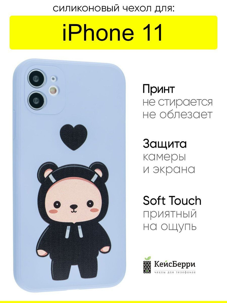 Чехол для iPhone 11, серия Soft #1