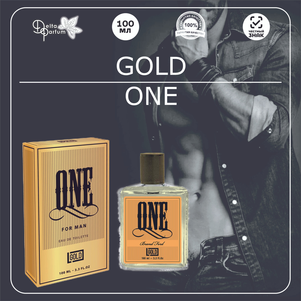 TODAY PARFUM (Delta parfum) Туалетная вода мужская GOLD ONE #1