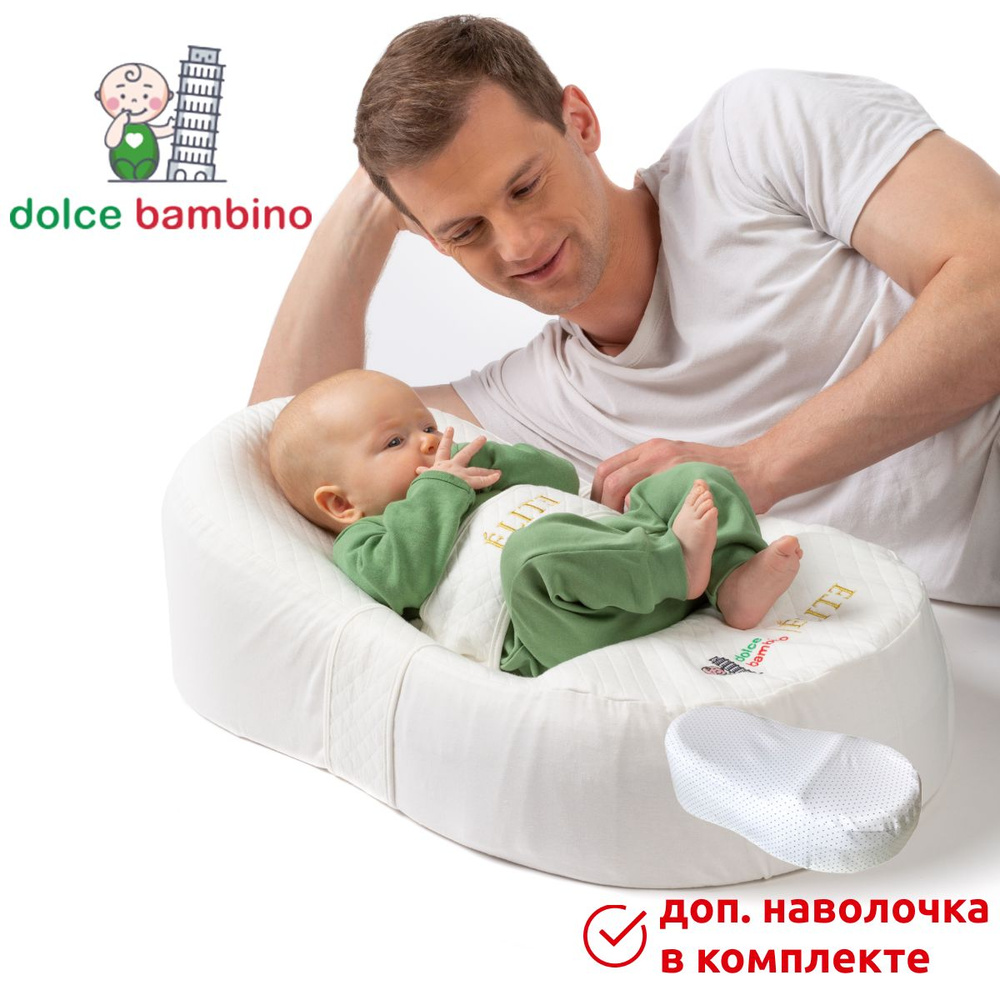 Dolce Bambino Позиционер материал наполнителяПенополиуретан, 40x70 см  #1