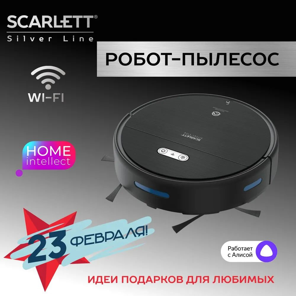 Пылесос Робот SC-VC80RW01 SCARLETT #1