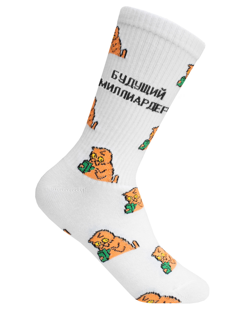 Носки Yes!Socks, 1 пара #1