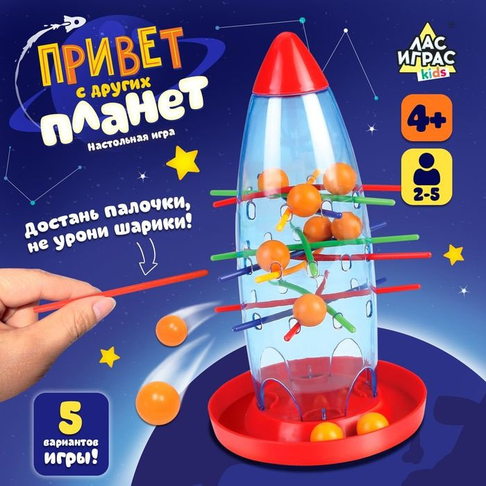 Настольная игра на логику и ловкость Привет с других планет , 2-5 игроков, 4+  #1