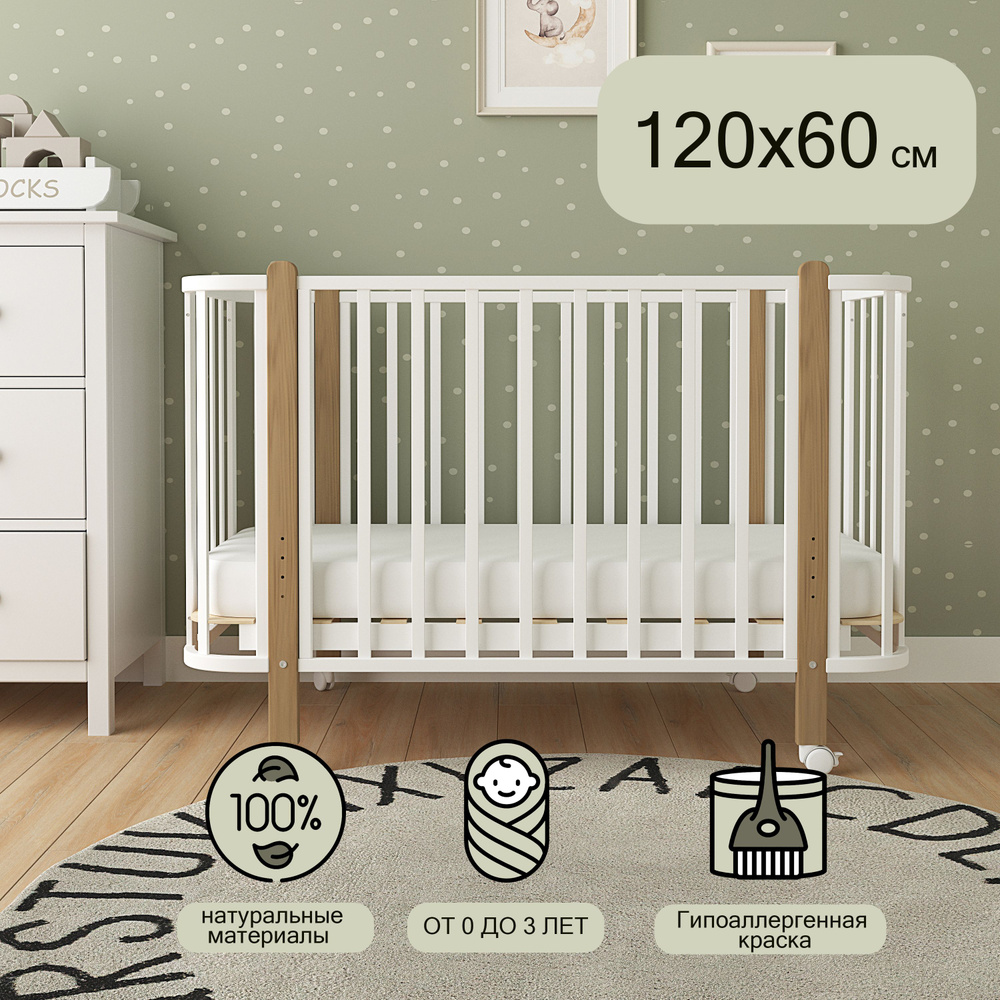 Детская кроватка для новорожденного, Мультик, 120х60, Белый/Бук  #1
