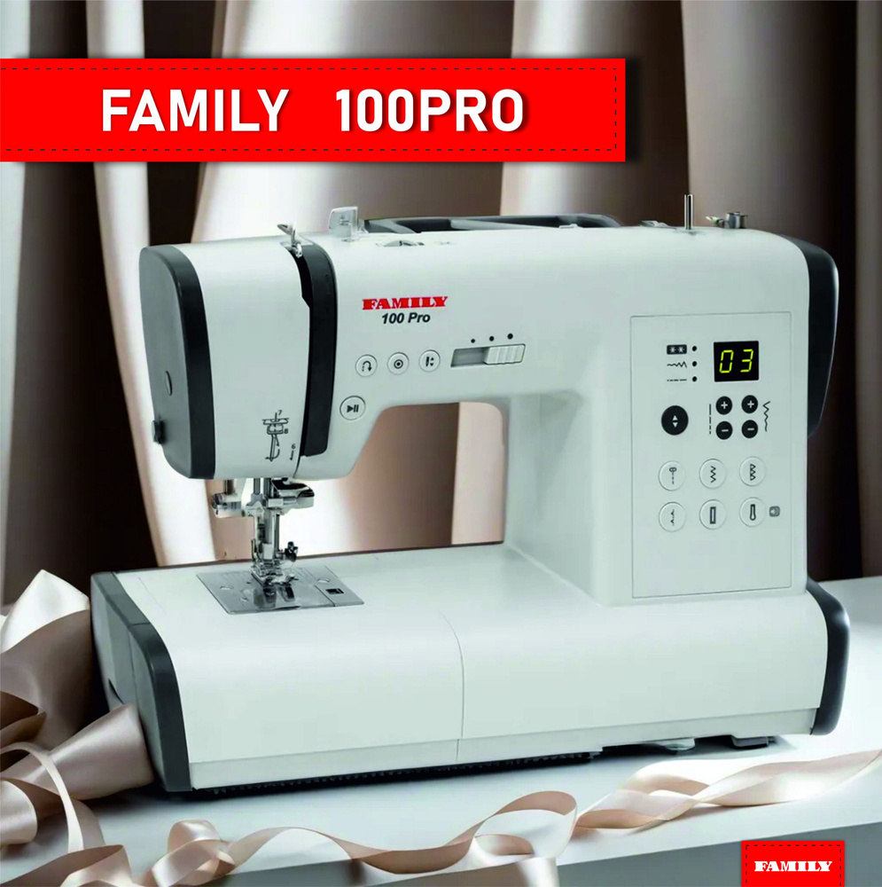 Швейная машина Family 100 Pro #1