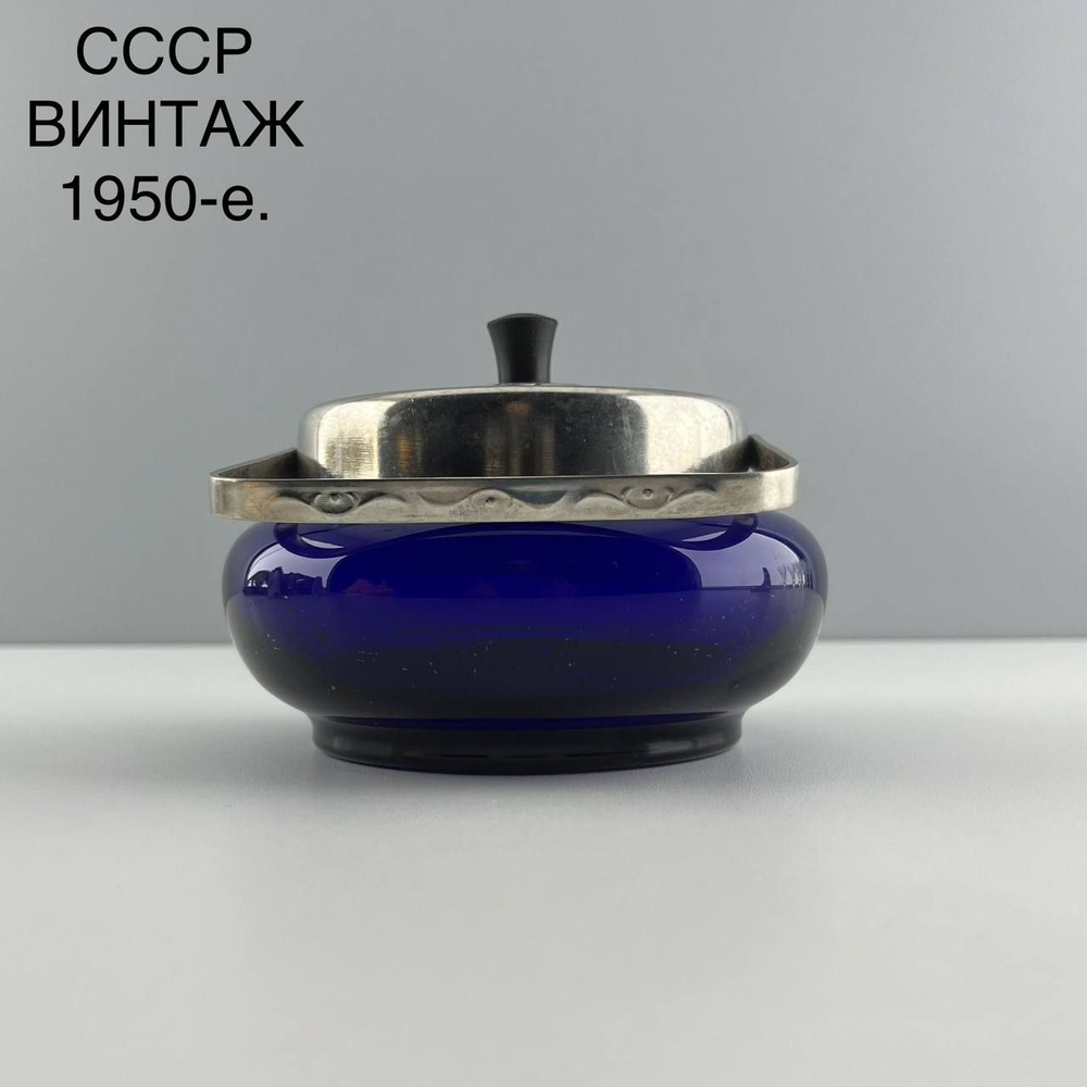 Винтажная сахарница "Сладость 1". Кобальтовое стекло, мельхиор. СССР, 1950-е.  #1