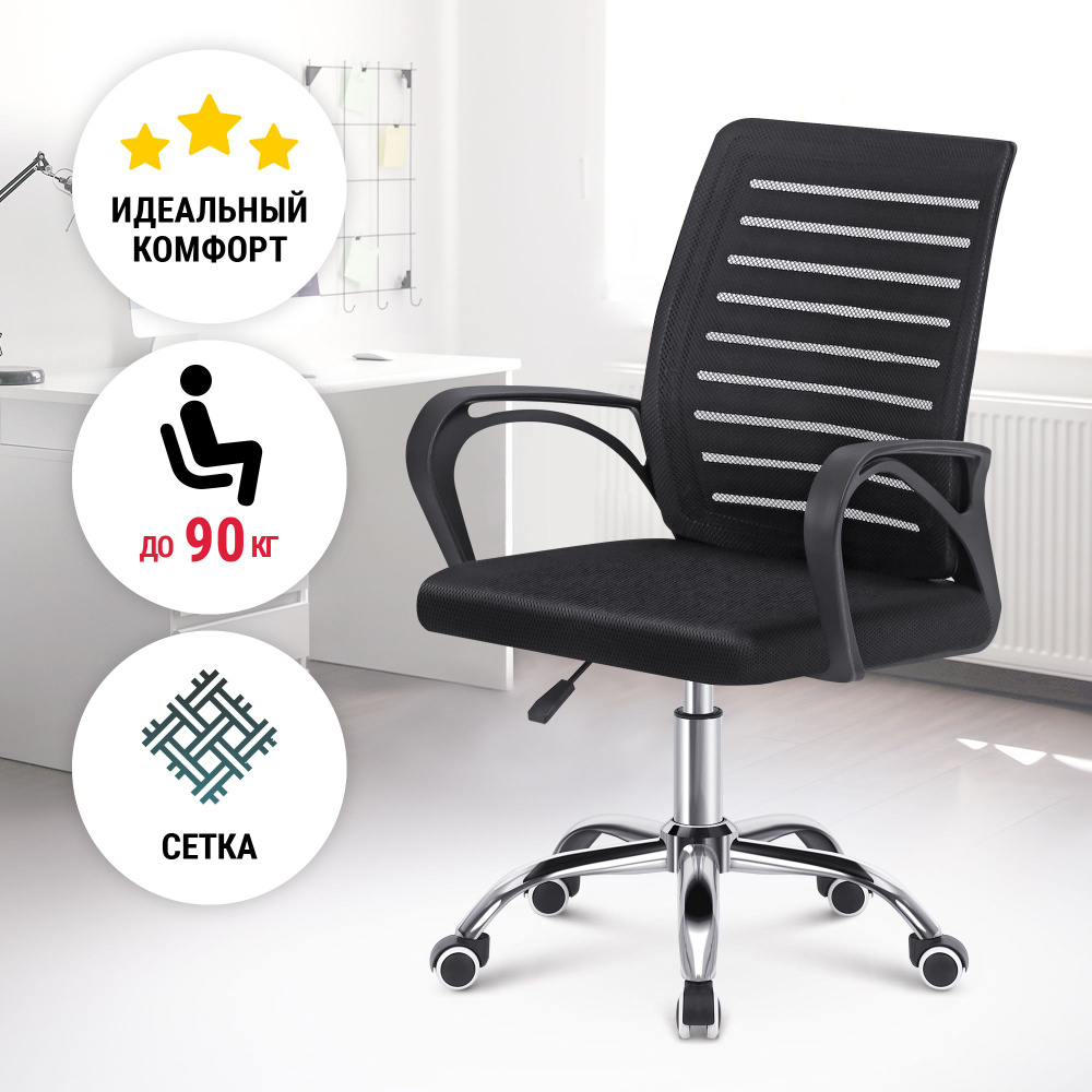 Офисное кресло / компьютерное кресло Defender Sofia, Сетка, металлическое основание  #1