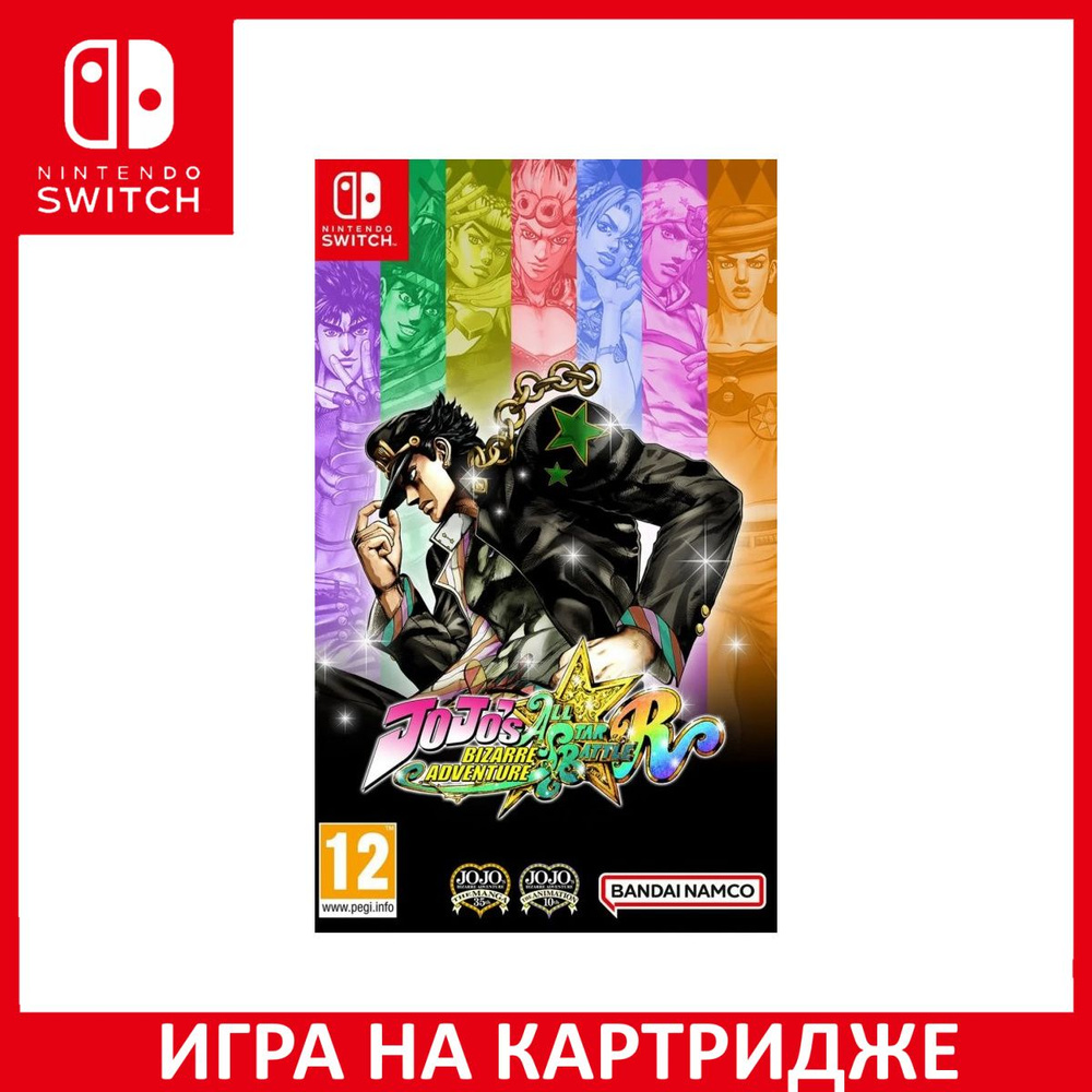 Игра JoJos Bizarre Adventure All-Star Battle R (Switch) Картридж Nintendo Switch #1