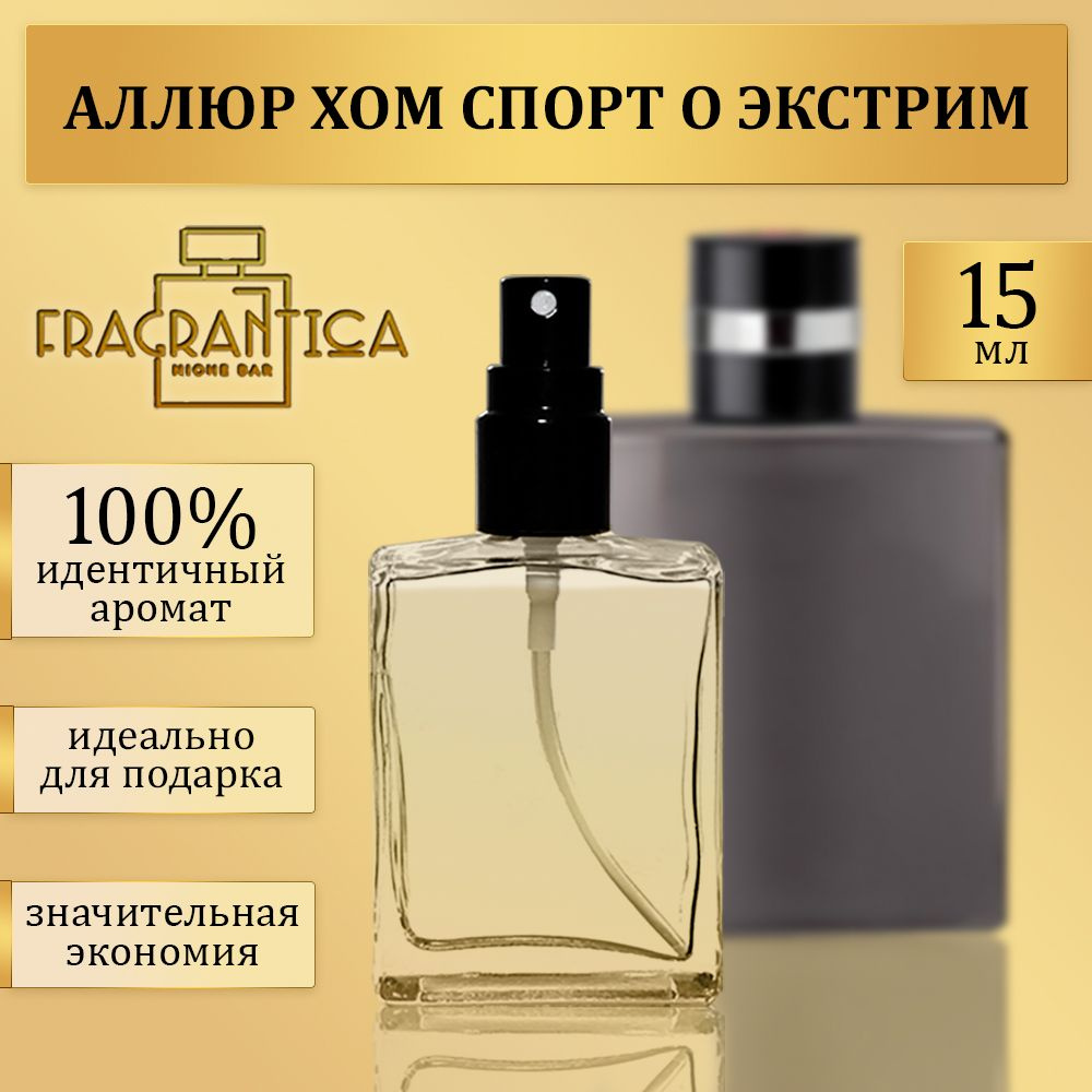 мужские масляные духи Allure Homme Sport eau extreme/Алюр Хом спорт экстрим 15 мл спрей  #1